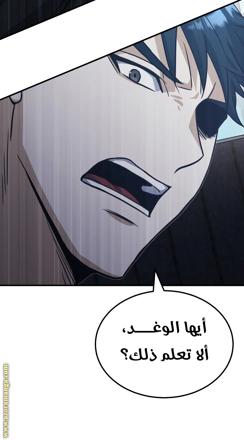 Read Genius of the Unique Lineage AR Manga Online