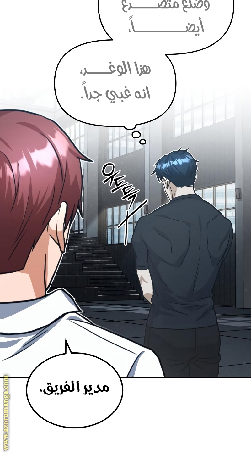 Read Genius of the Unique Lineage AR Manga Online