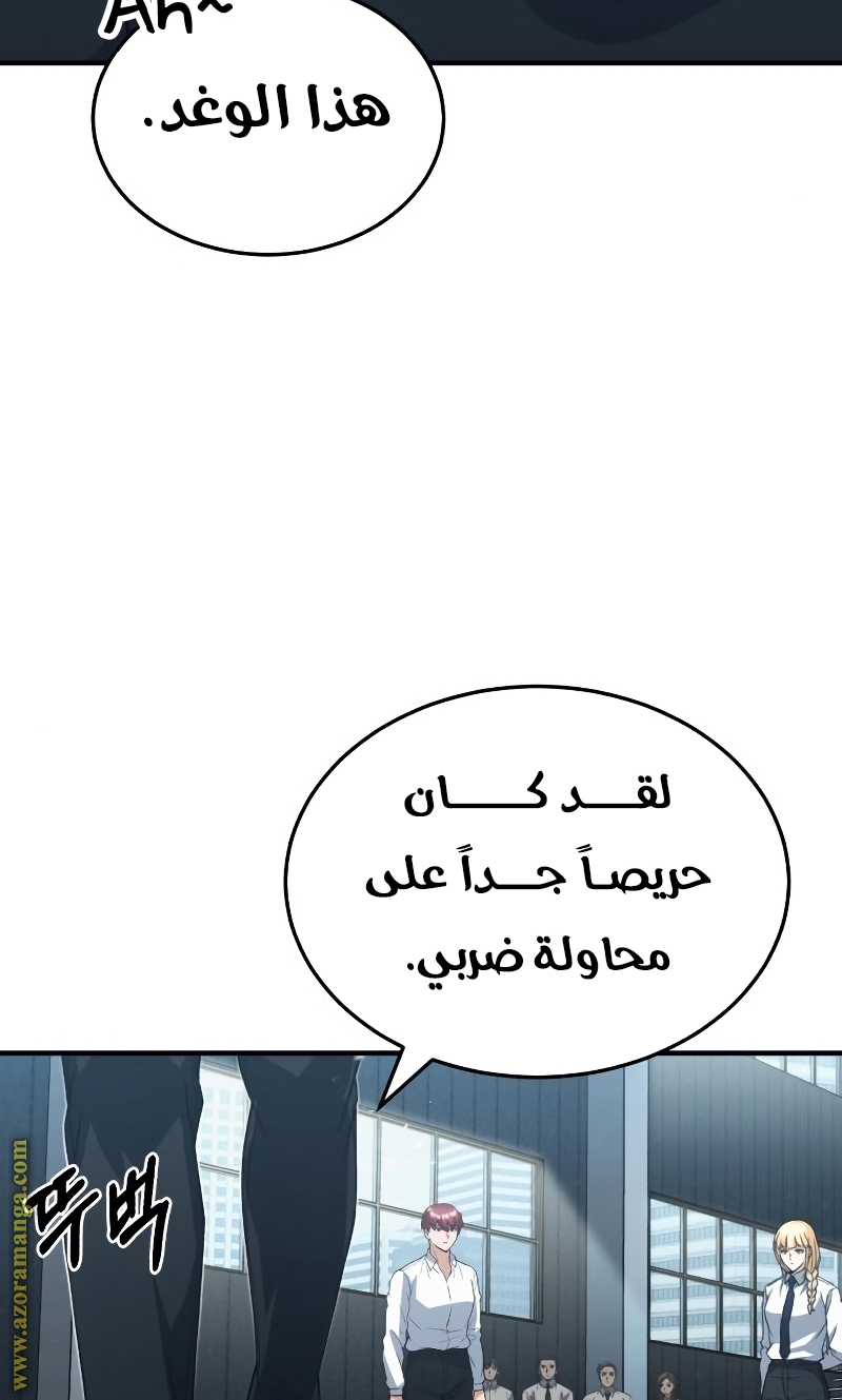 Read Genius of the Unique Lineage AR Manga Online