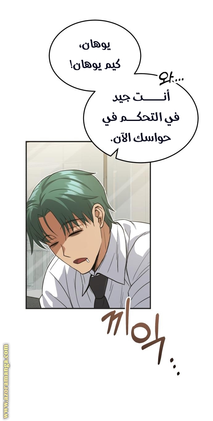 Read Genius of the Unique Lineage AR Manga Online