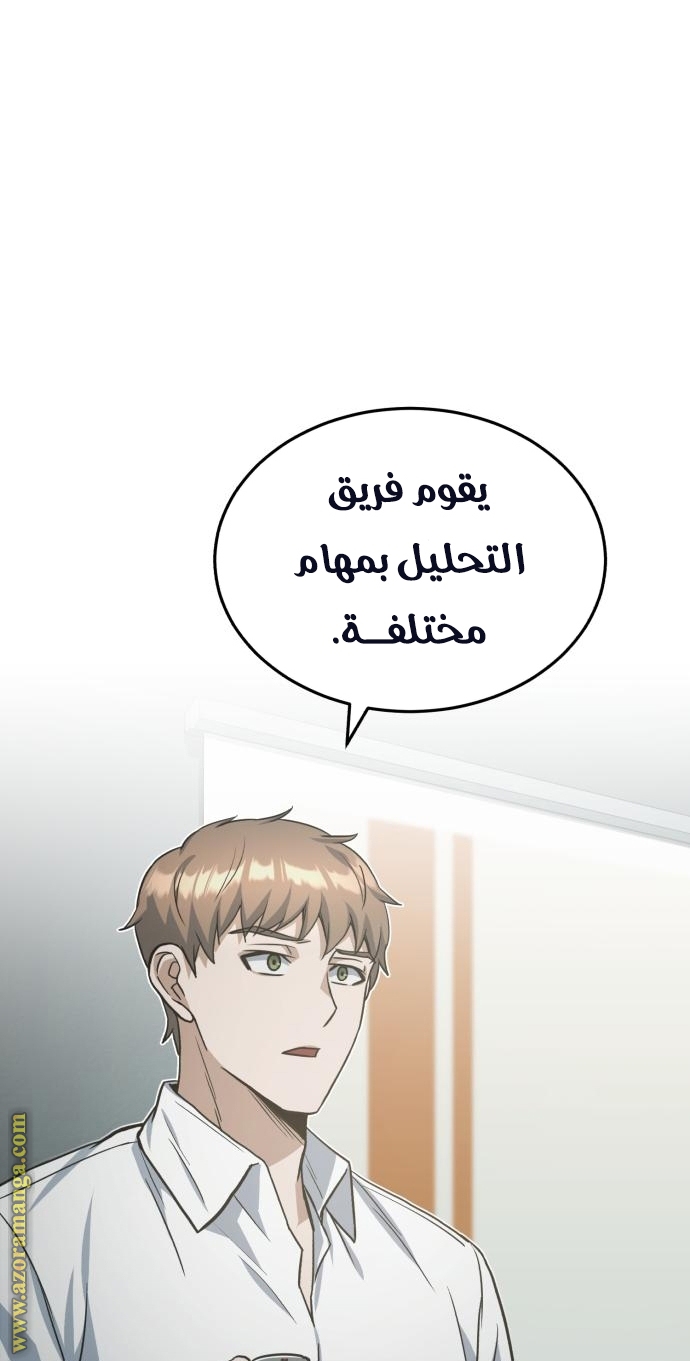 Read Genius of the Unique Lineage AR Manga Online