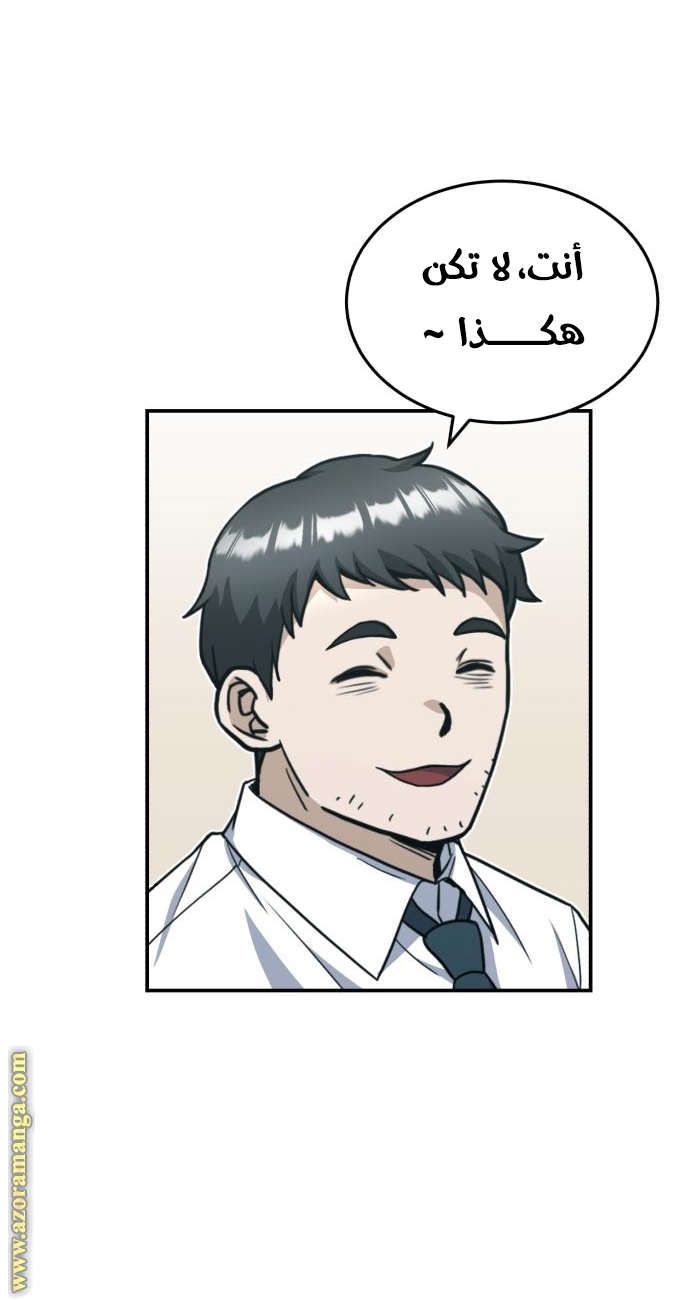Read Genius of the Unique Lineage AR Manga Online