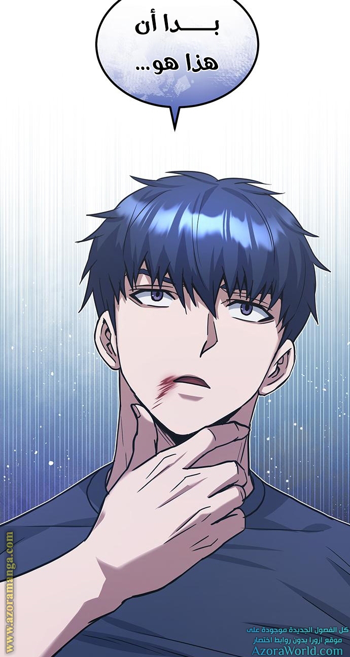 Read Genius of the Unique Lineage AR Manga Online