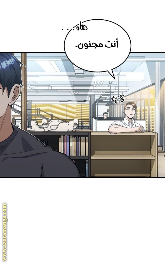 Read Genius of the Unique Lineage AR Manga Online