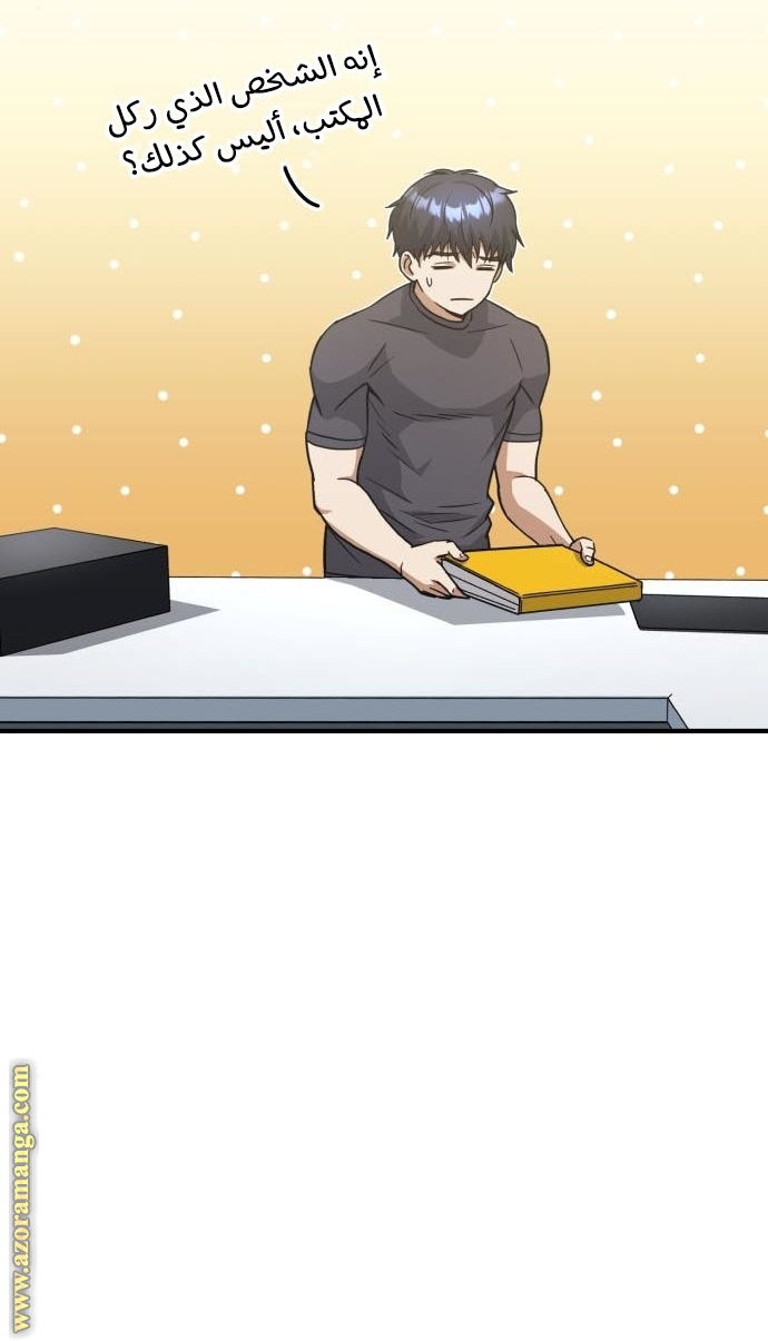 Read Genius of the Unique Lineage AR Manga Online