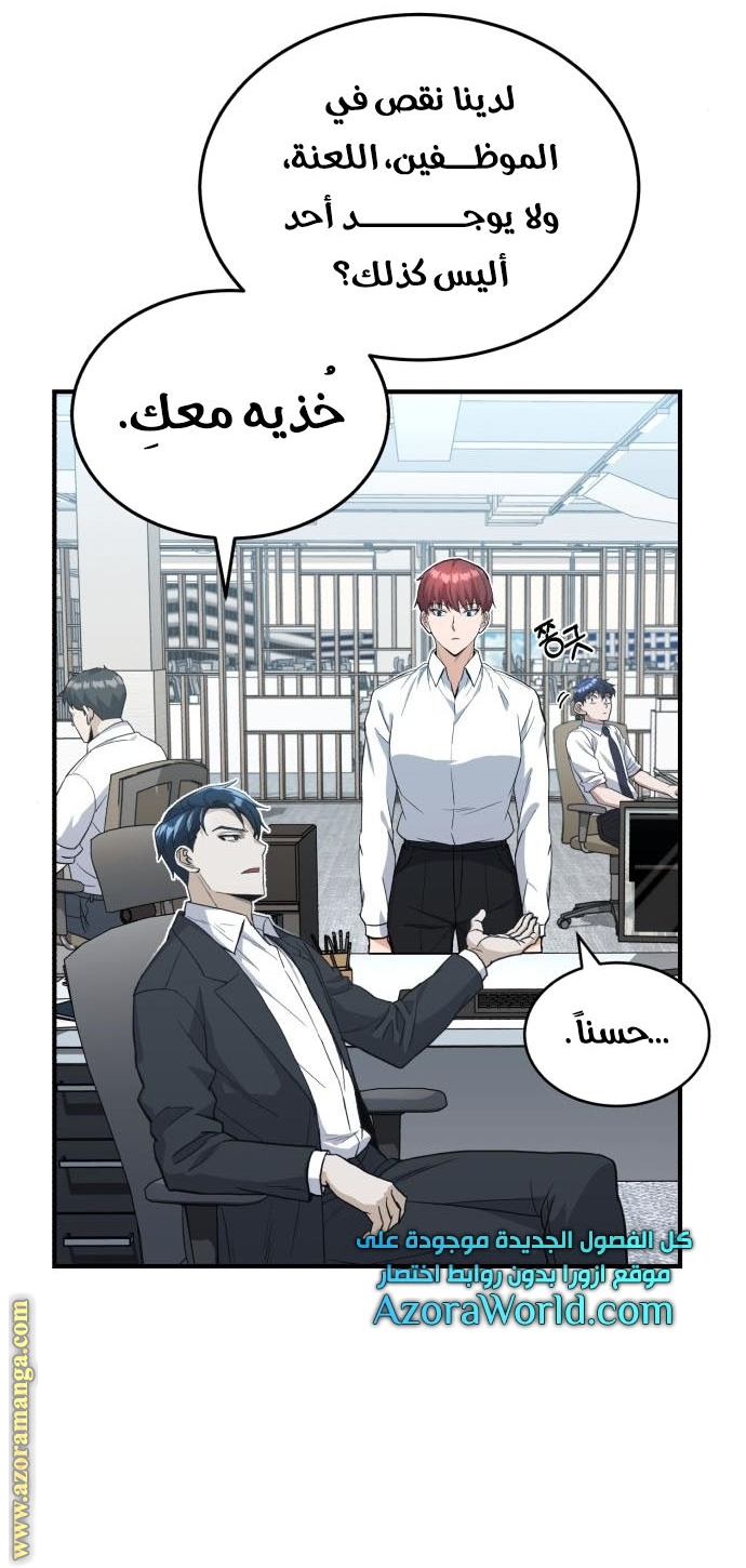 Read Genius of the Unique Lineage AR Manga Online