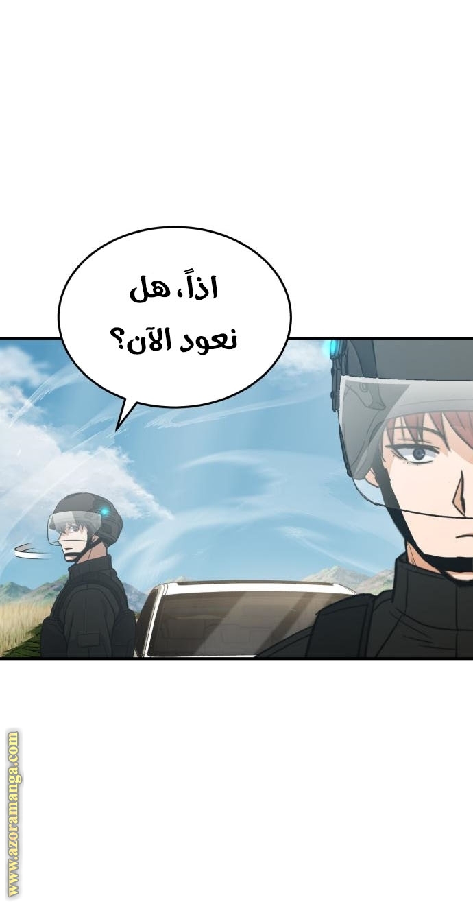 Read Genius of the Unique Lineage AR Manga Online