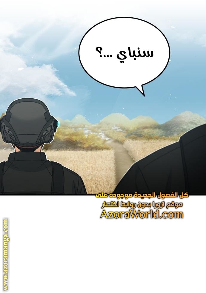Read Genius of the Unique Lineage AR Manga Online