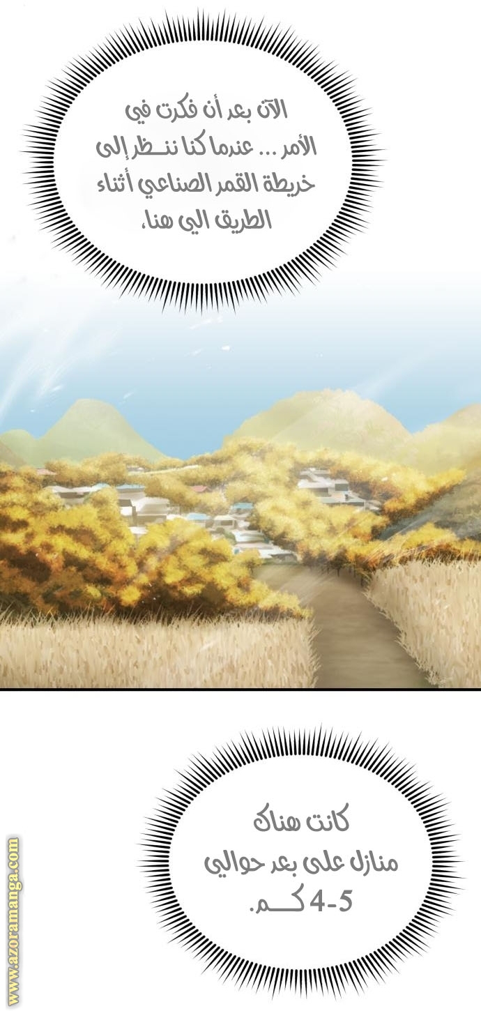 Read Genius of the Unique Lineage AR Manga Online