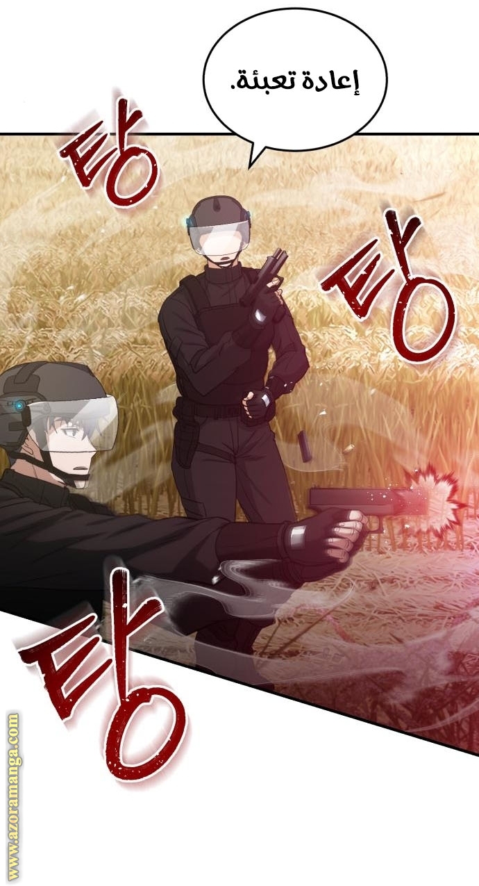 Read Genius of the Unique Lineage AR Manga Online
