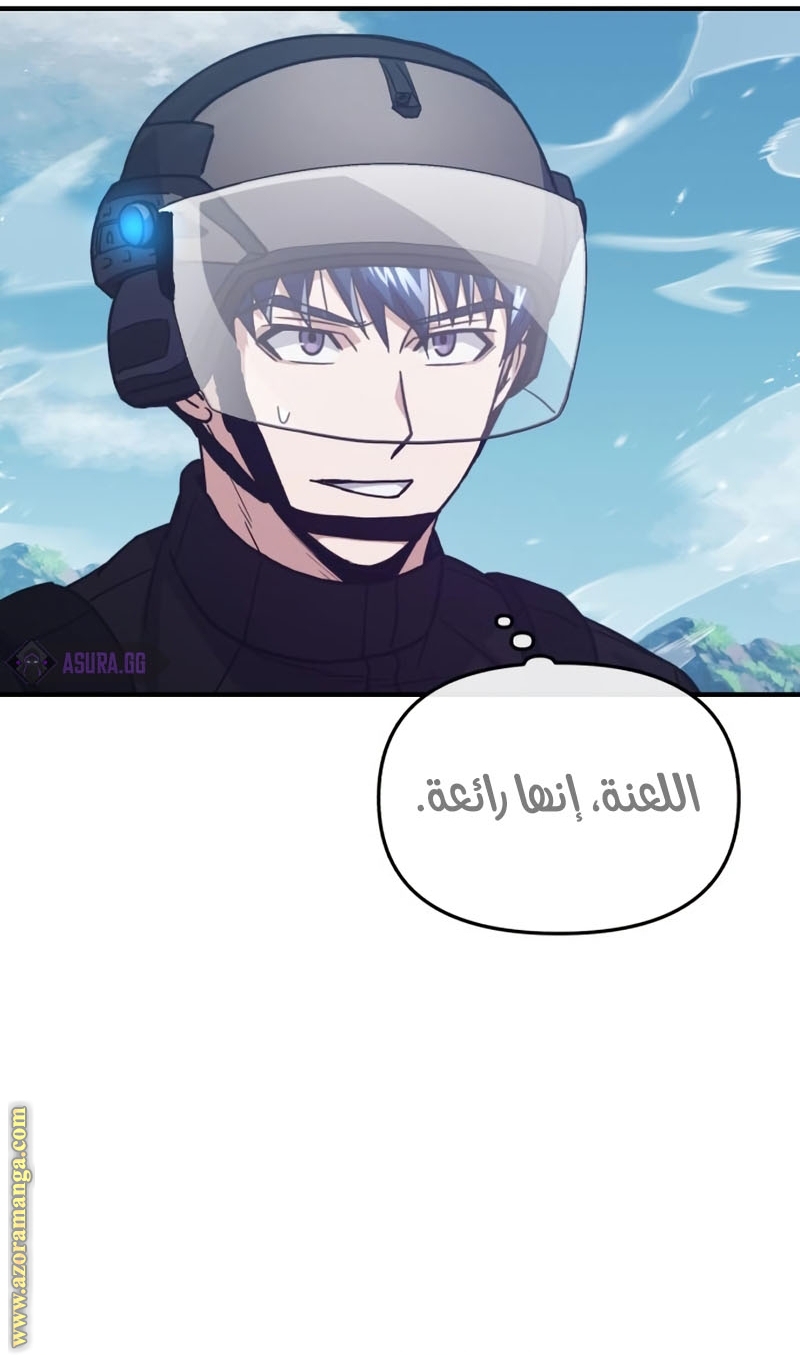 Read Genius of the Unique Lineage AR Manga Online