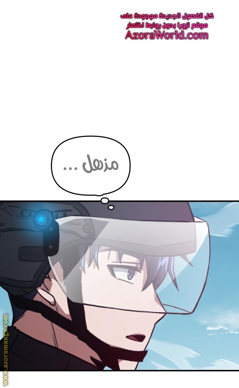 Read Genius of the Unique Lineage AR Manga Online