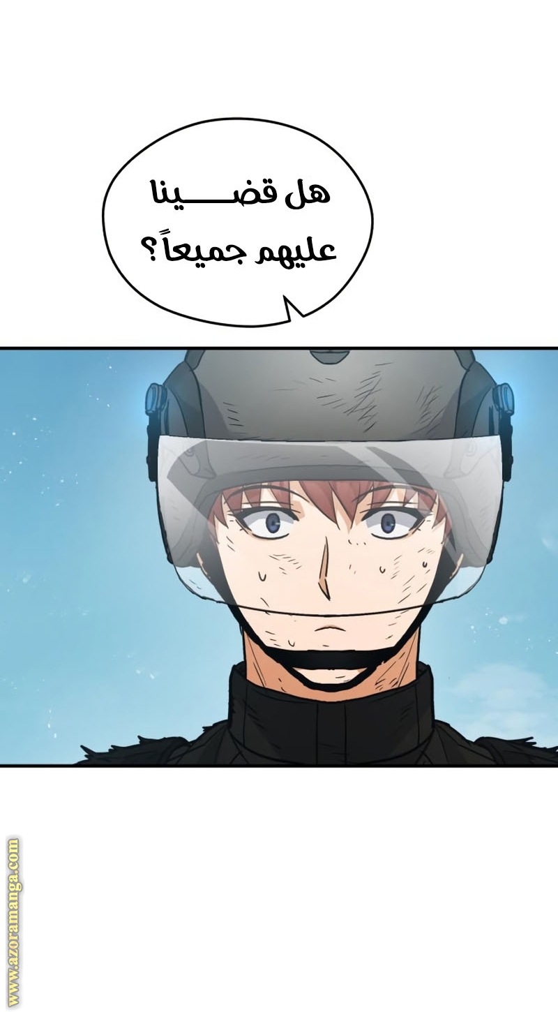 Read Genius of the Unique Lineage AR Manga Online