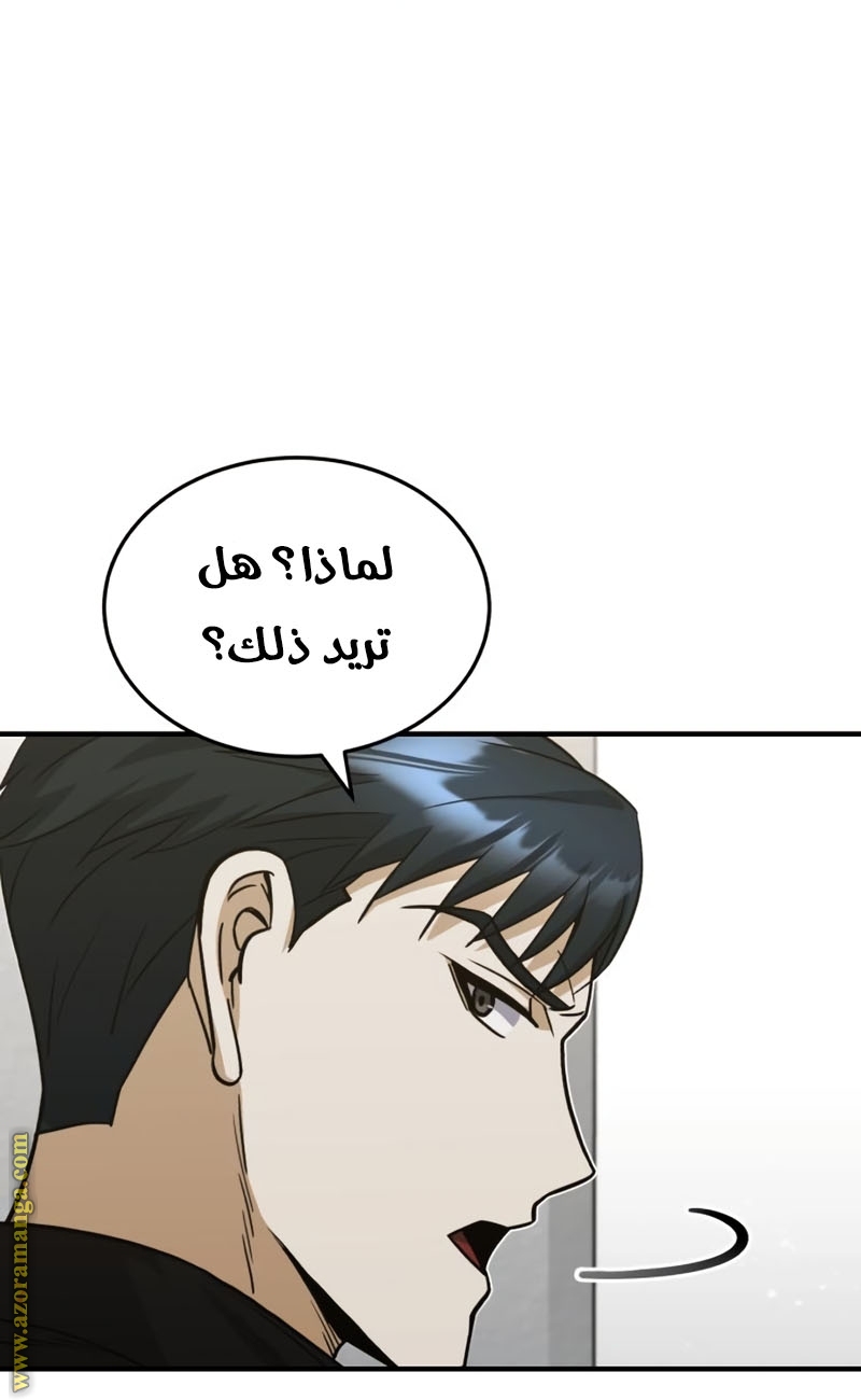 Read Genius of the Unique Lineage AR Manga Online