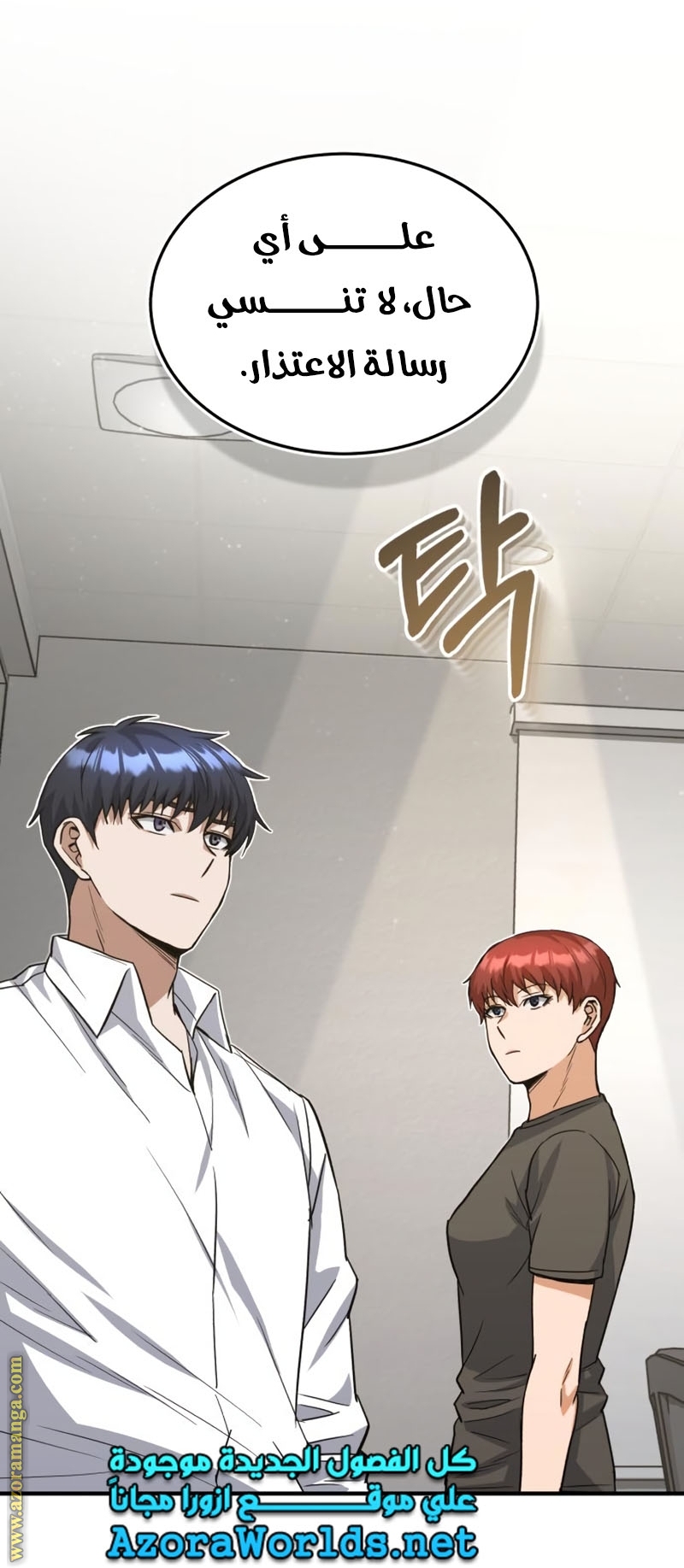 Read Genius of the Unique Lineage AR Manga Online