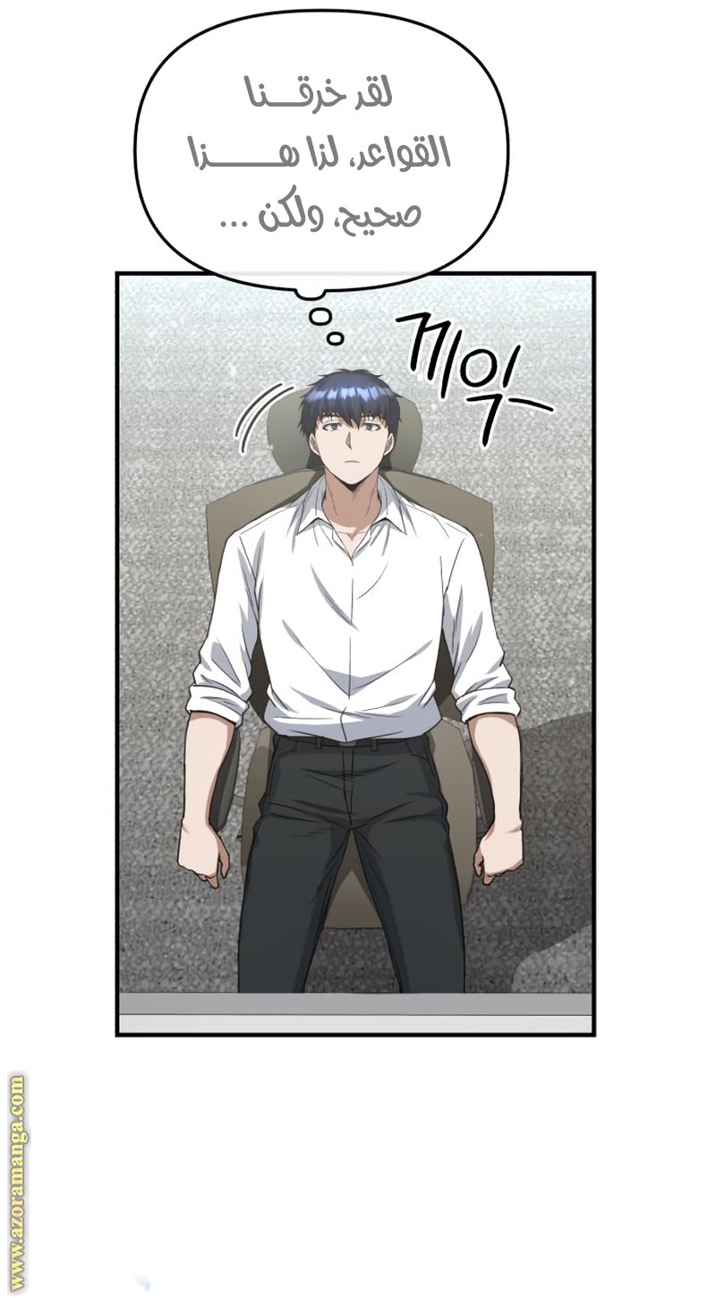 Read Genius of the Unique Lineage AR Manga Online