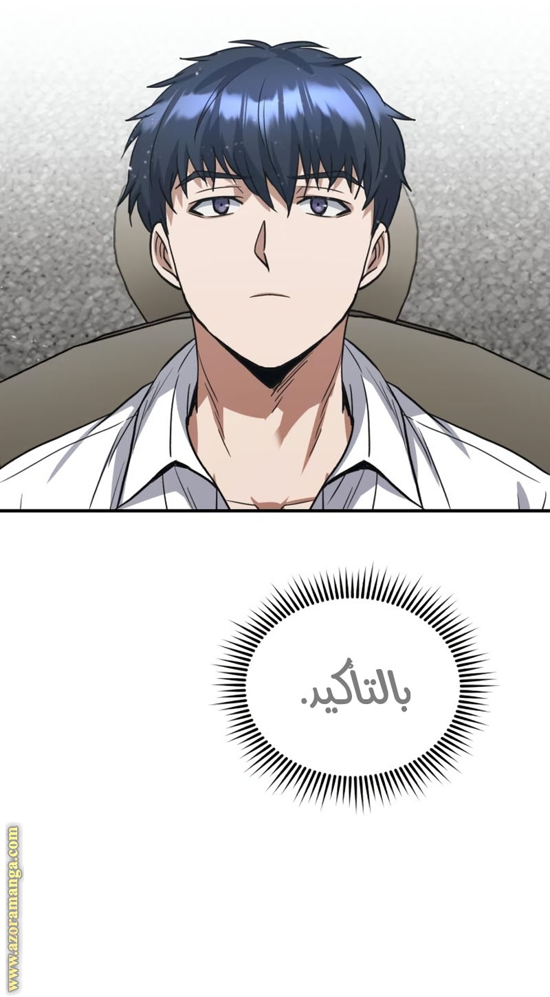 Read Genius of the Unique Lineage AR Manga Online