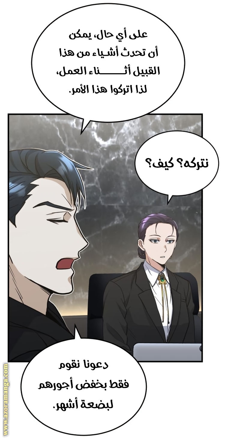Read Genius of the Unique Lineage AR Manga Online