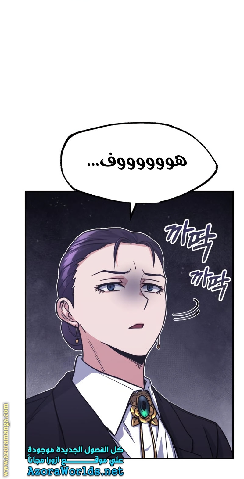 Read Genius of the Unique Lineage AR Manga Online
