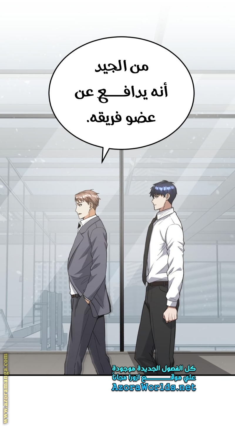 Read Genius of the Unique Lineage AR Manga Online