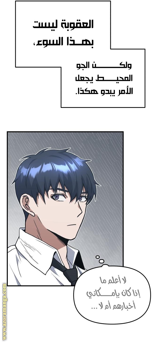 Read Genius of the Unique Lineage AR Manga Online