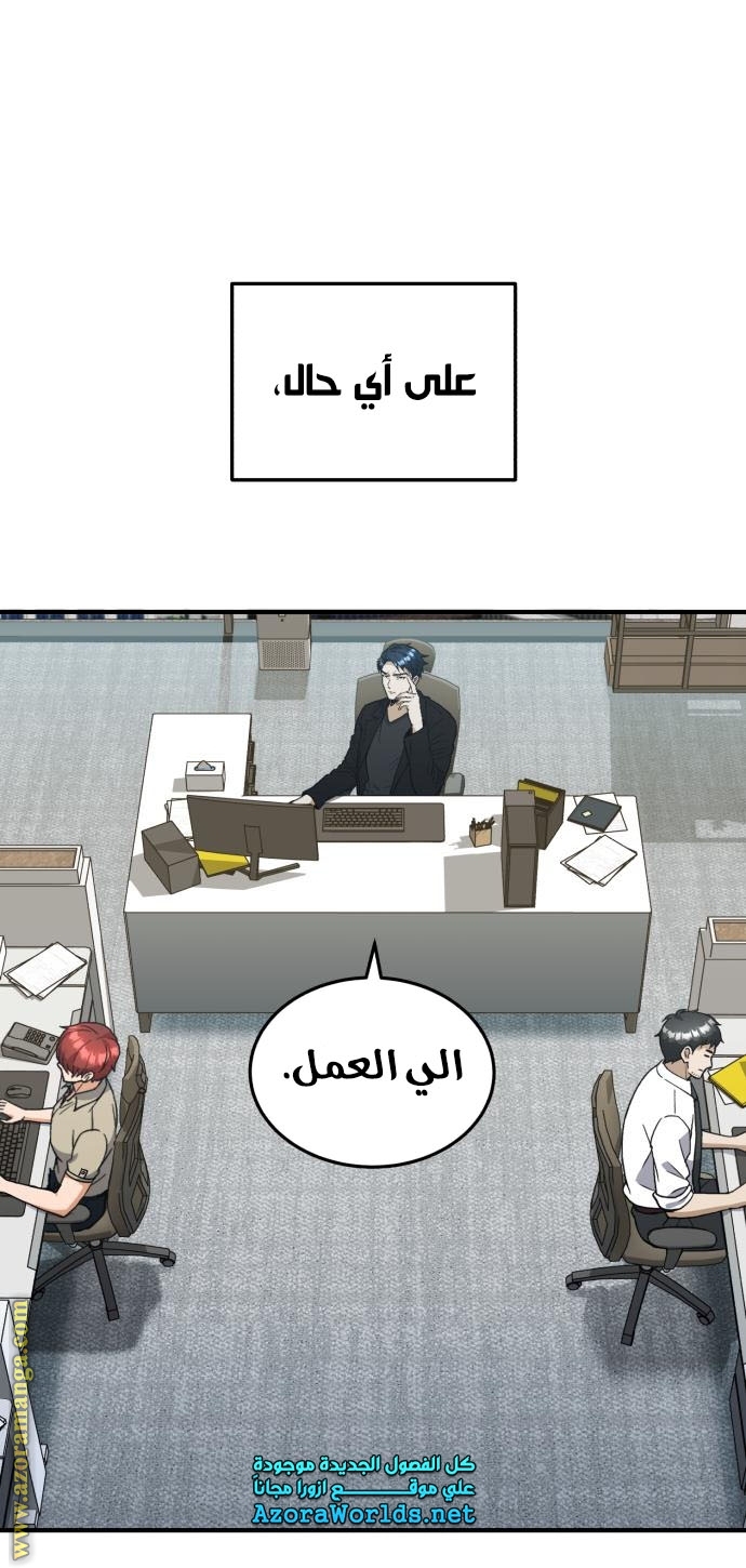 Read Genius of the Unique Lineage AR Manga Online