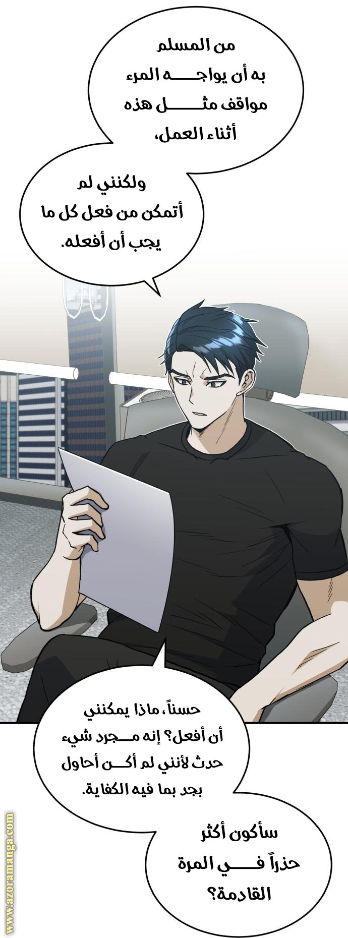 Read Genius of the Unique Lineage AR Manga Online