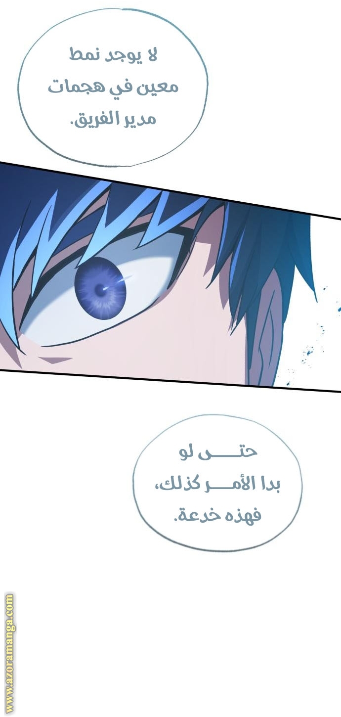 Read Genius of the Unique Lineage AR Manga Online