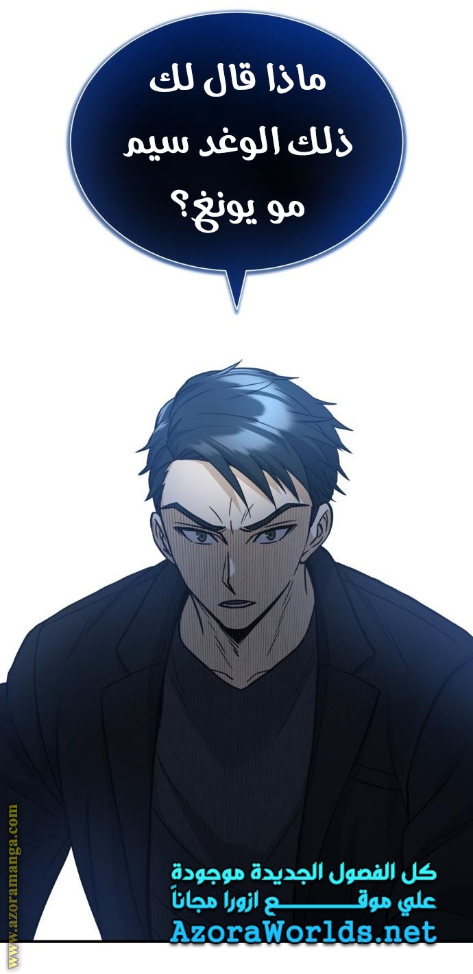 Read Genius of the Unique Lineage AR Manga Online
