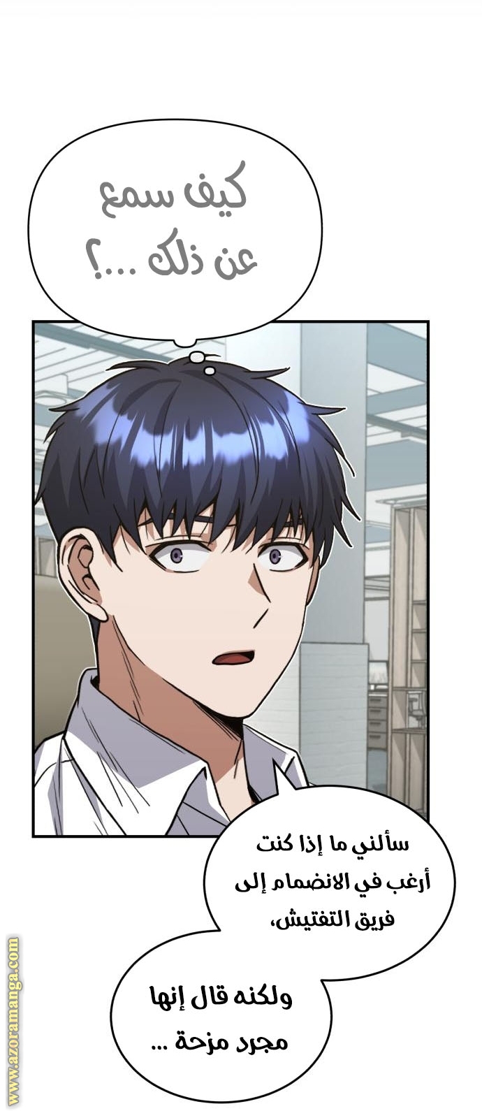 Read Genius of the Unique Lineage AR Manga Online