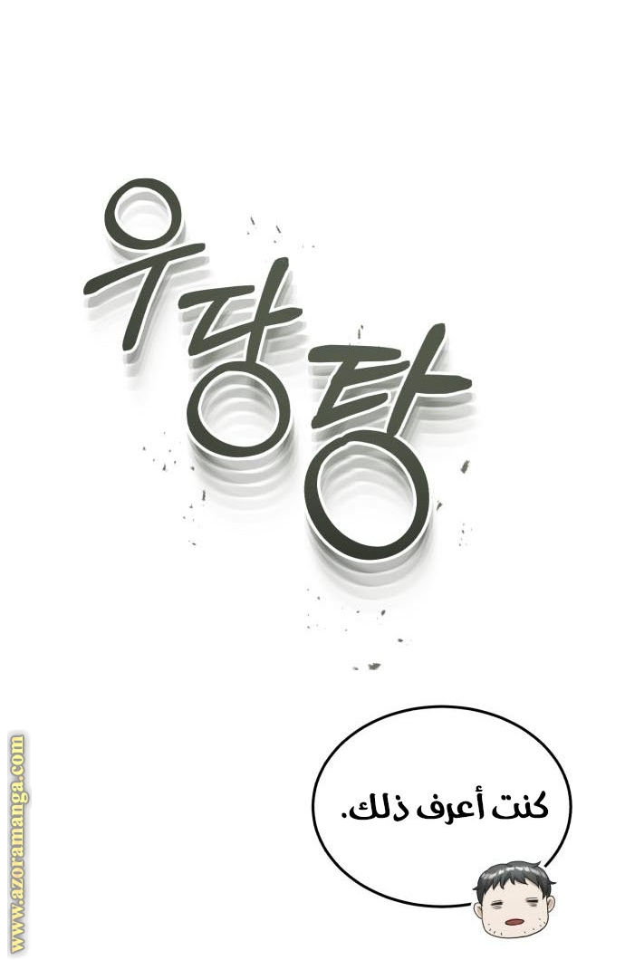 Read Genius of the Unique Lineage AR Manga Online