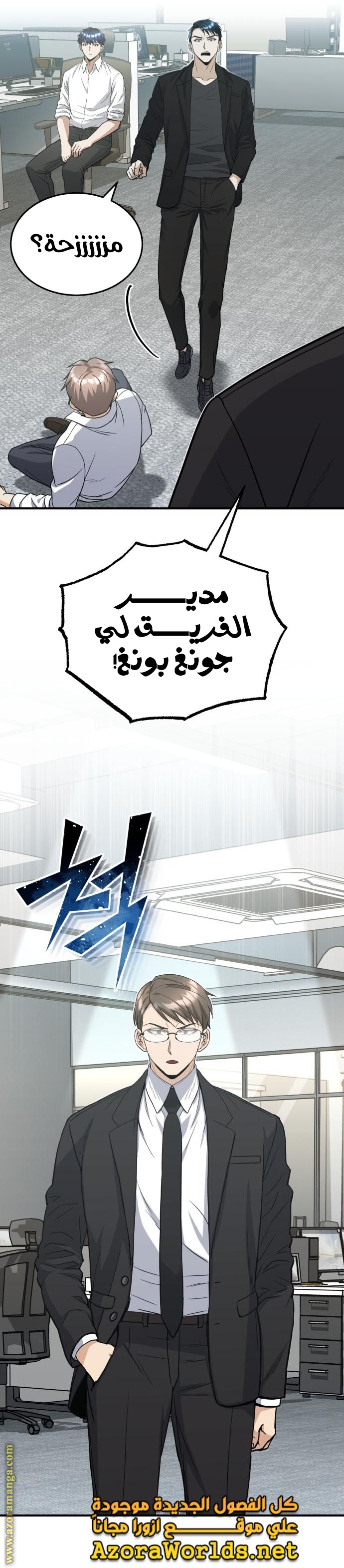 Read Genius of the Unique Lineage AR Manga Online