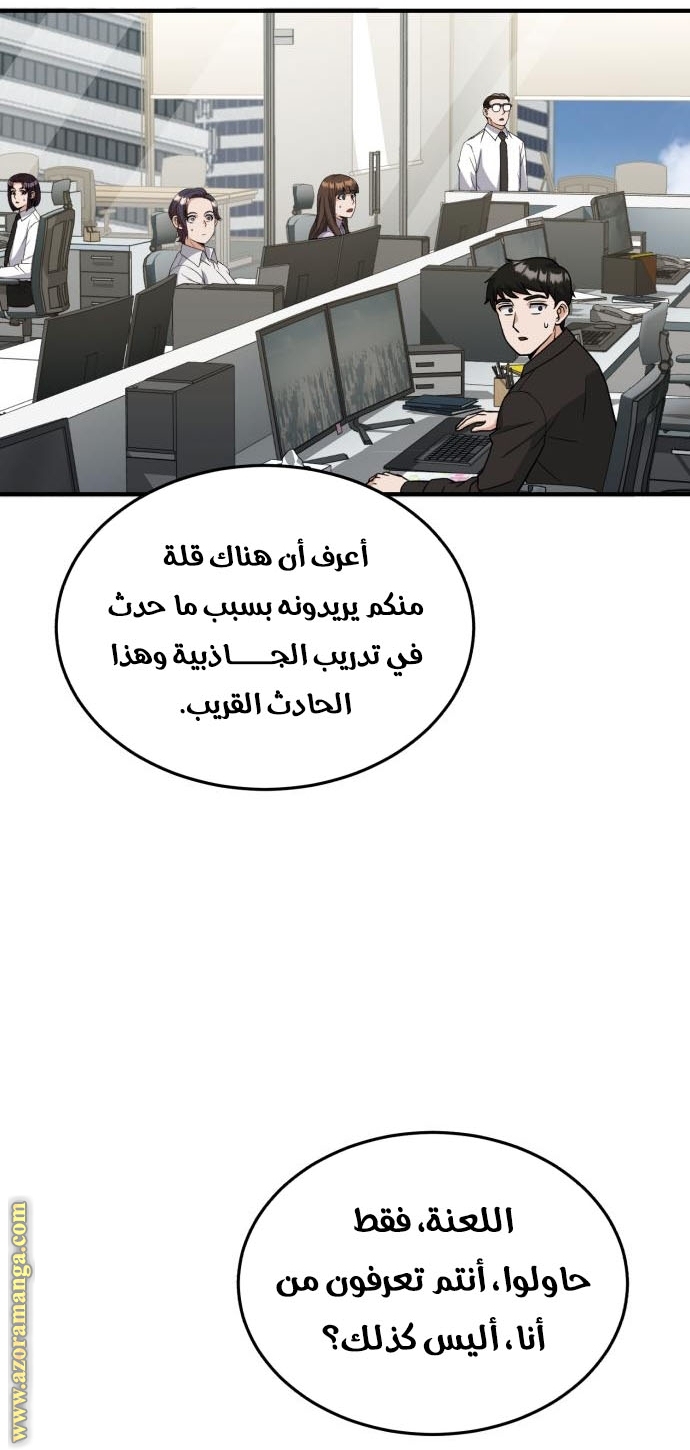 Read Genius of the Unique Lineage AR Manga Online