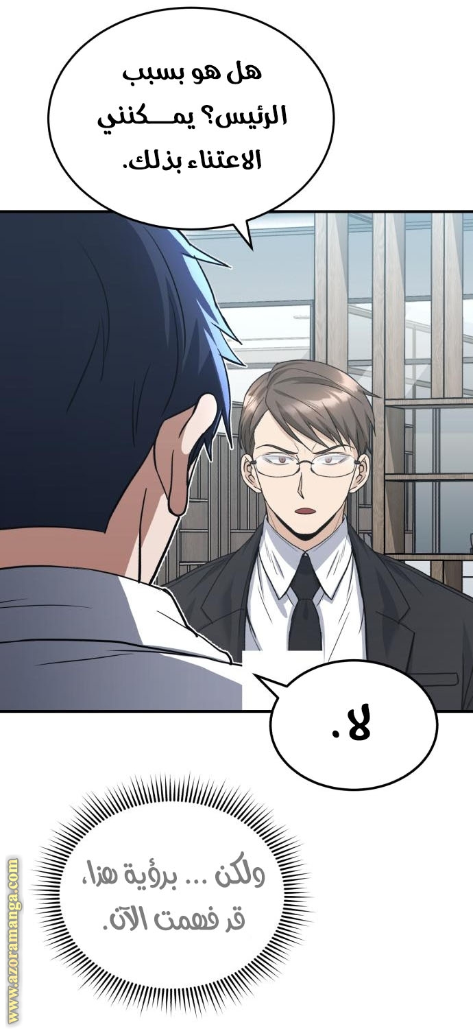 Read Genius of the Unique Lineage AR Manga Online