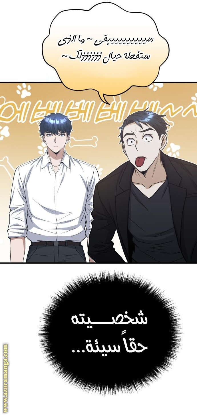 Read Genius of the Unique Lineage AR Manga Online