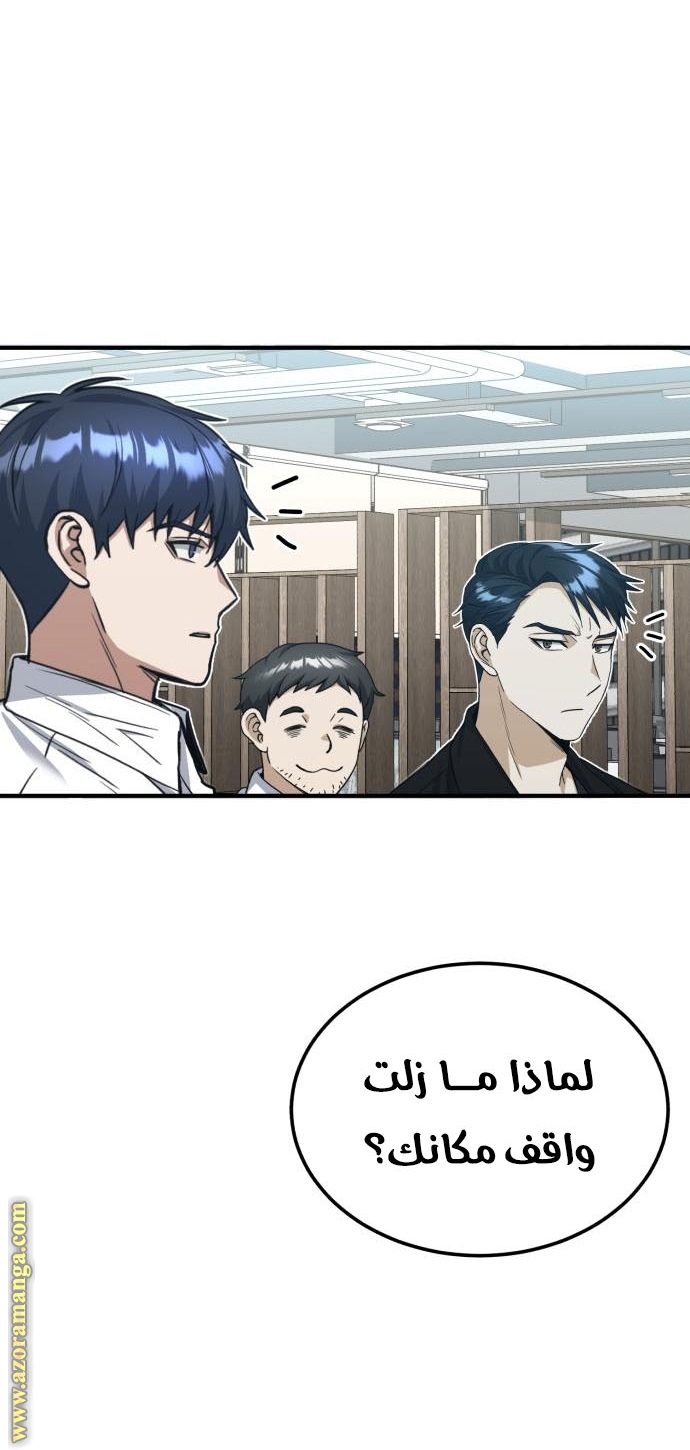 Read Genius of the Unique Lineage AR Manga Online
