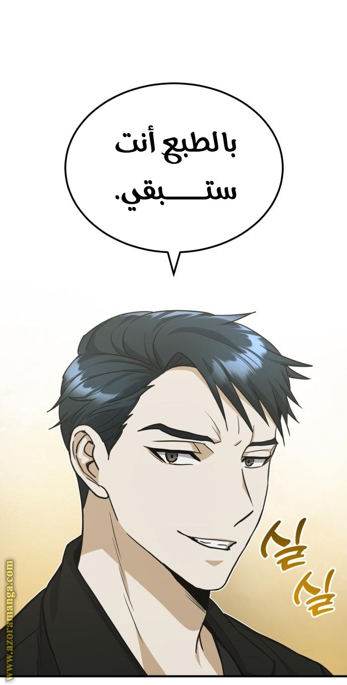 Read Genius of the Unique Lineage AR Manga Online
