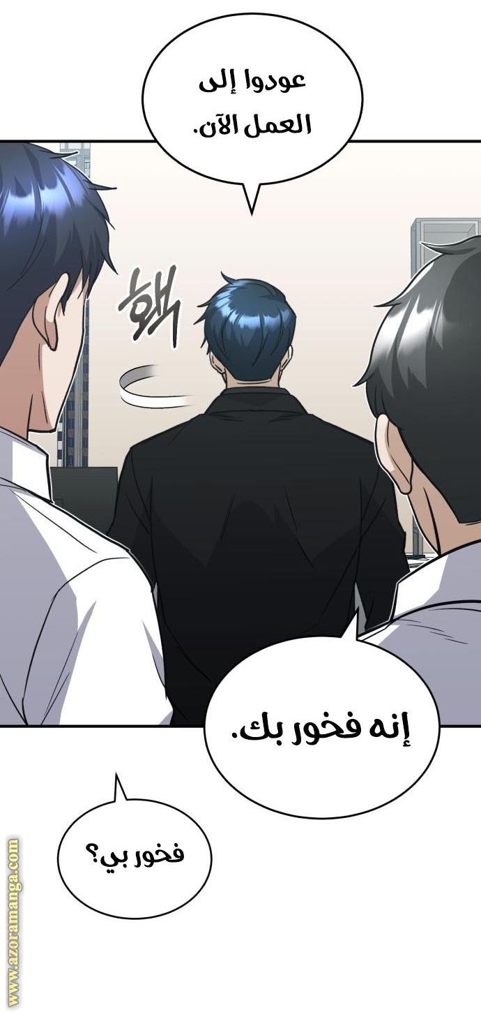 Read Genius of the Unique Lineage AR Manga Online