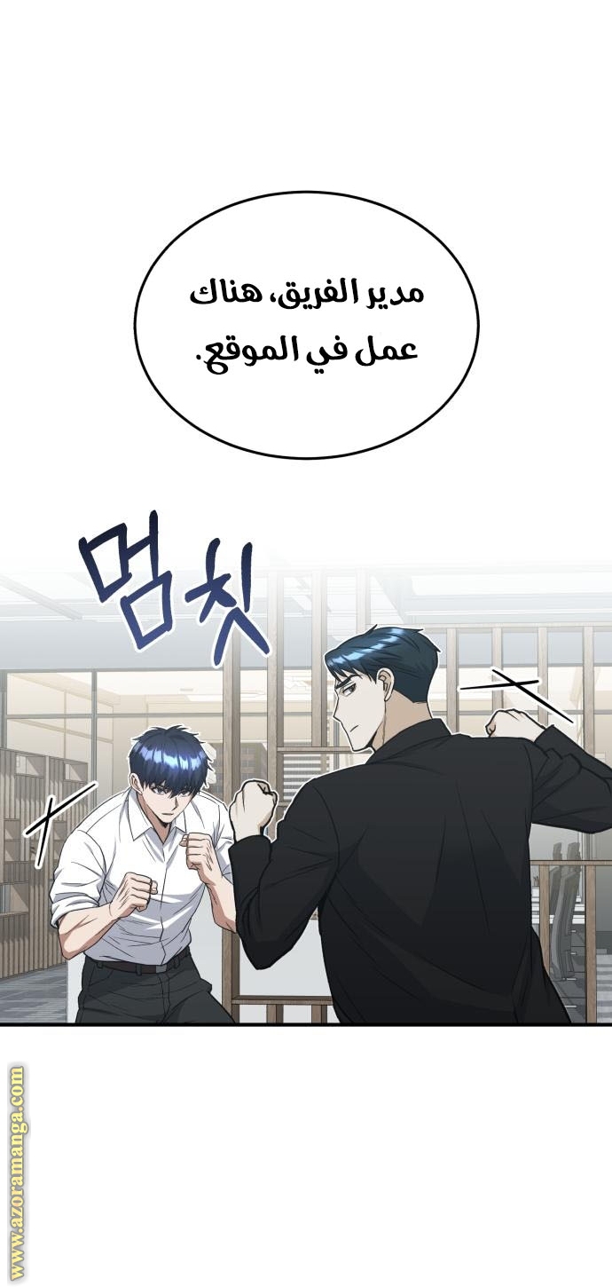 Read Genius of the Unique Lineage AR Manga Online