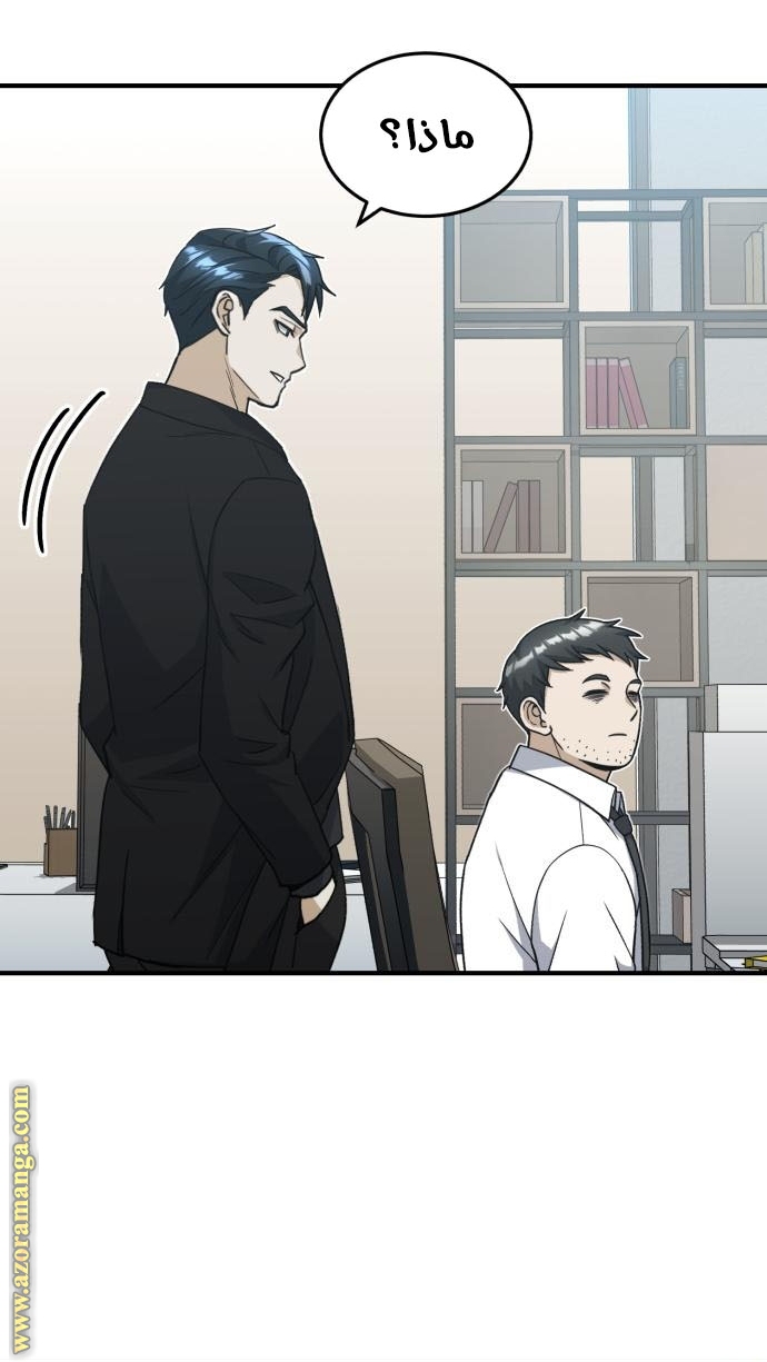 Read Genius of the Unique Lineage AR Manga Online