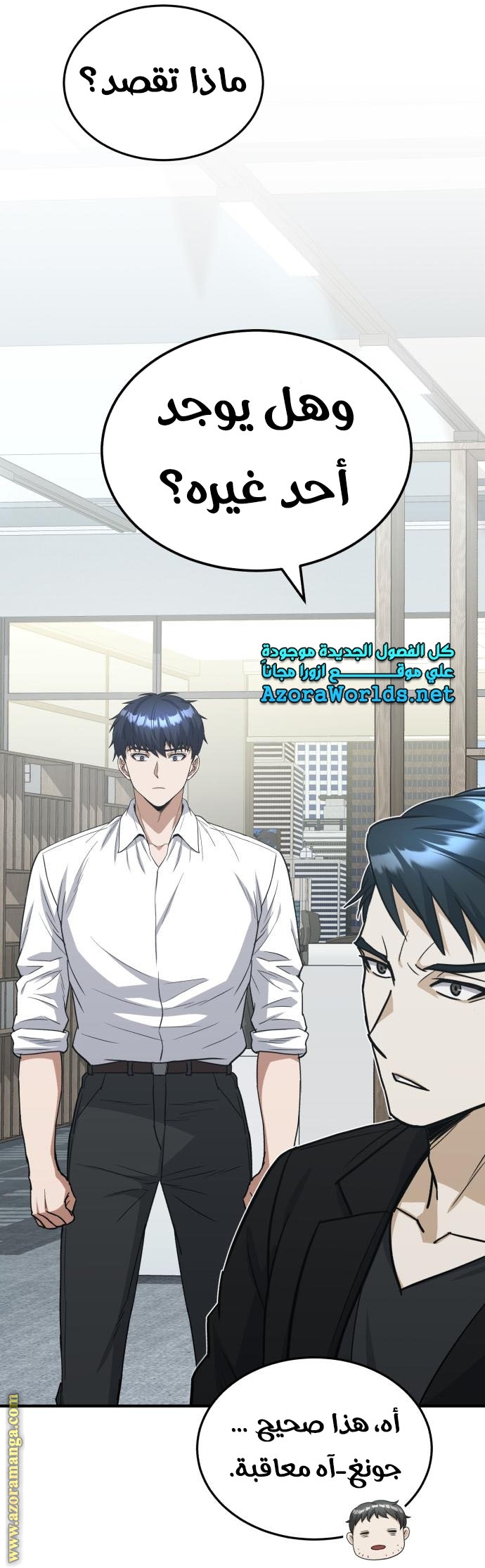 Read Genius of the Unique Lineage AR Manga Online