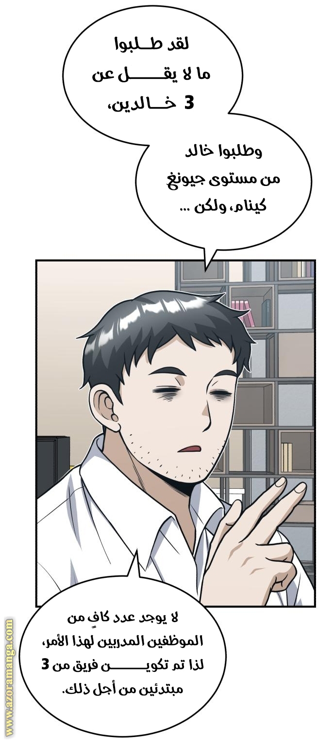 Read Genius of the Unique Lineage AR Manga Online