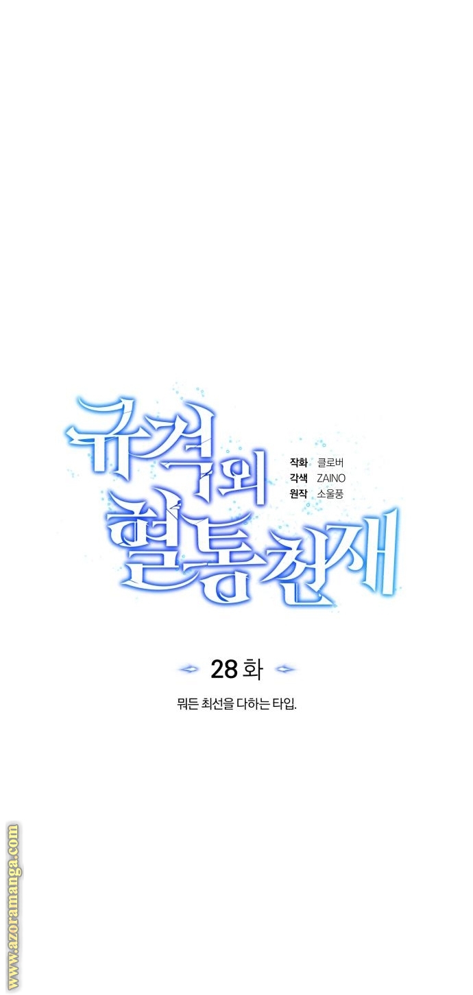 Read Genius of the Unique Lineage AR Manga Online