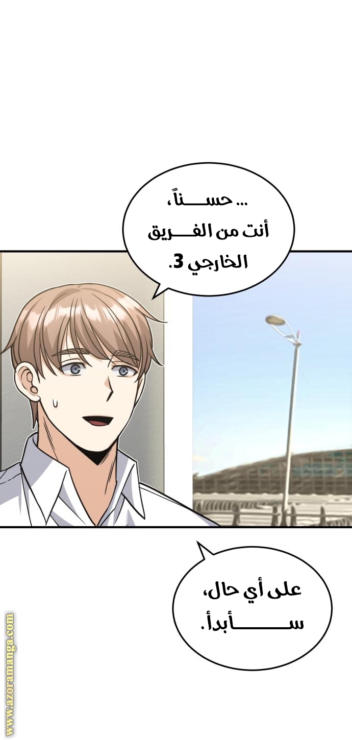 Read Genius of the Unique Lineage AR Manga Online