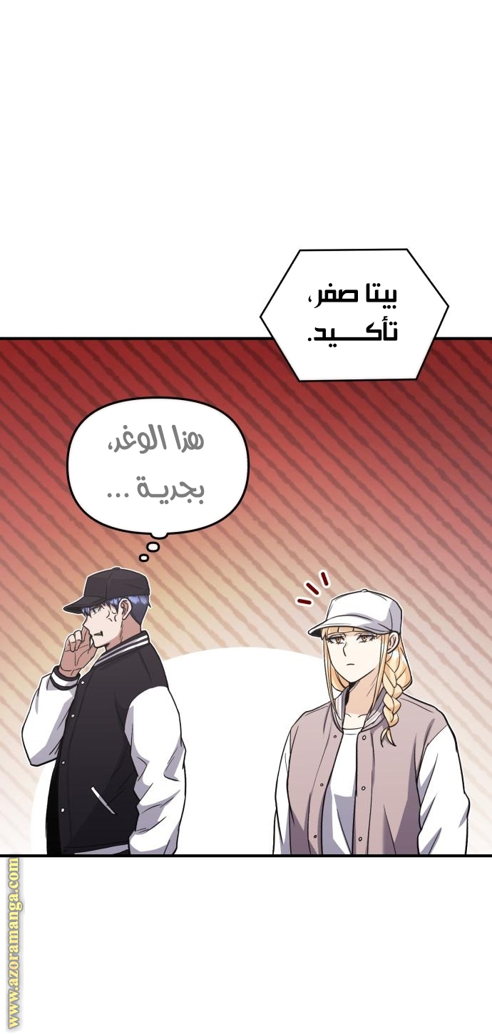 Read Genius of the Unique Lineage AR Manga Online