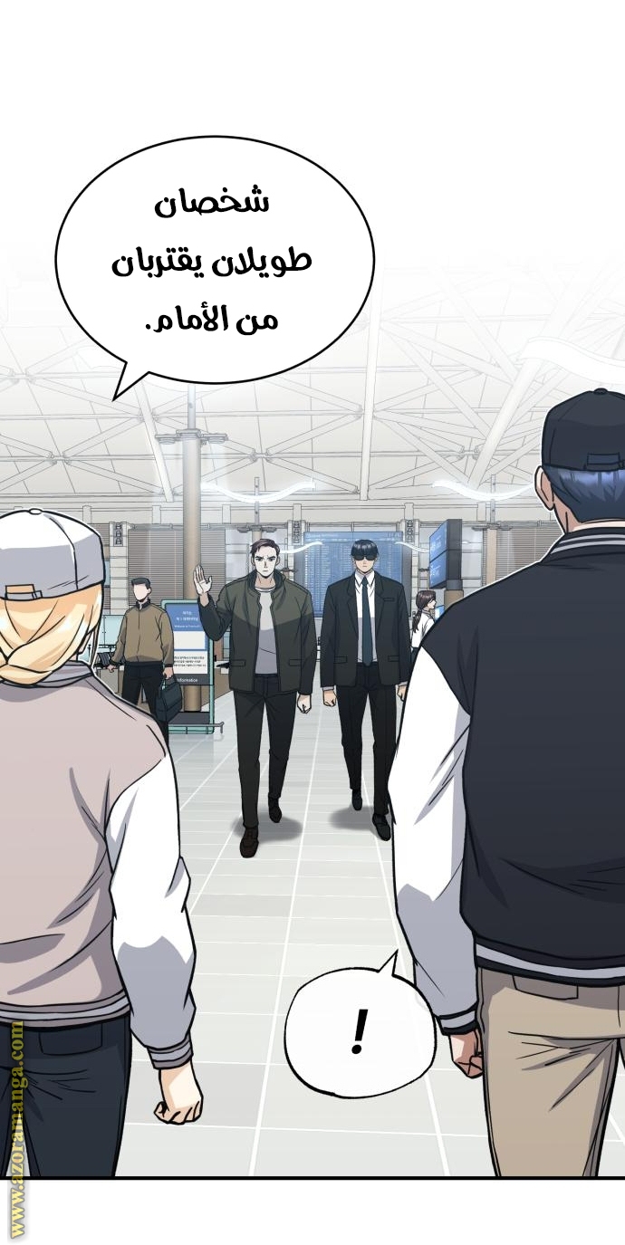 Read Genius of the Unique Lineage AR Manga Online