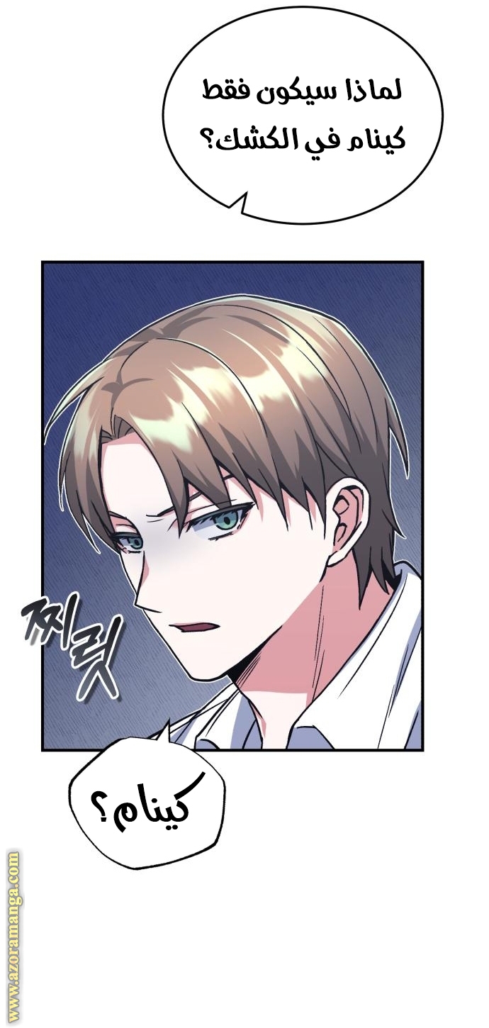 Read Genius of the Unique Lineage AR Manga Online