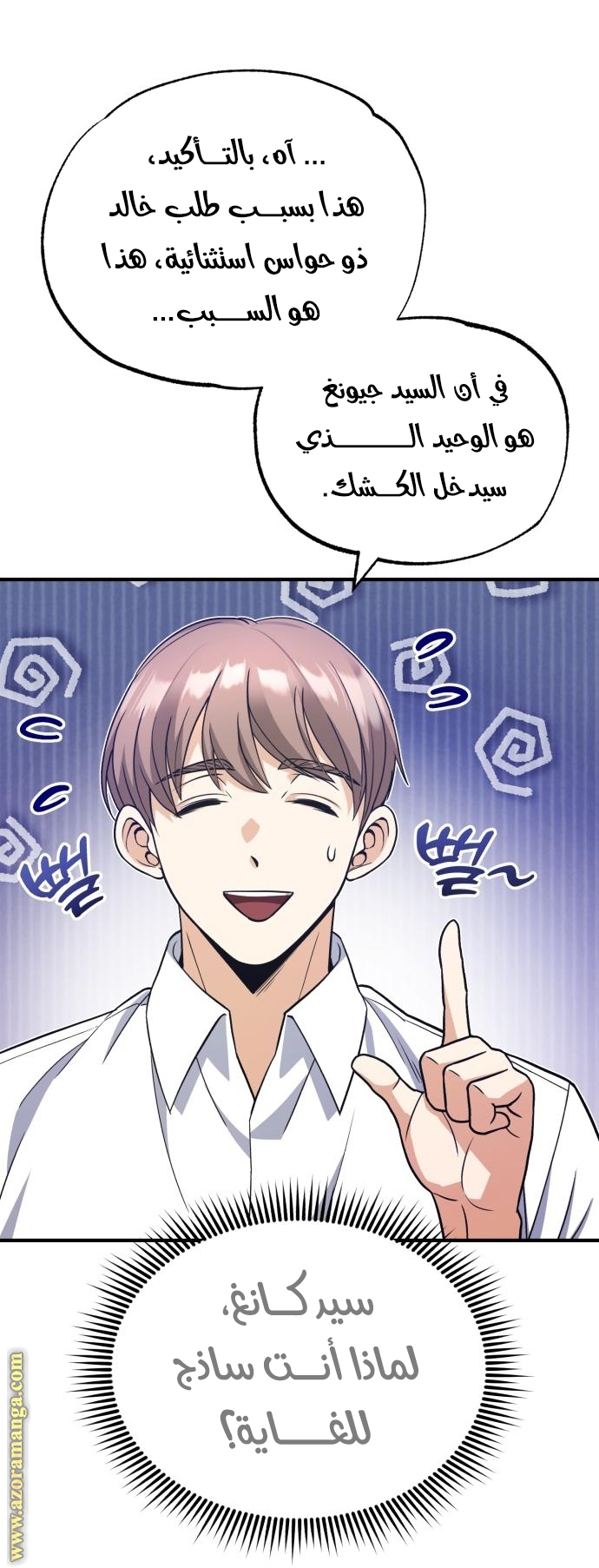 Read Genius of the Unique Lineage AR Manga Online