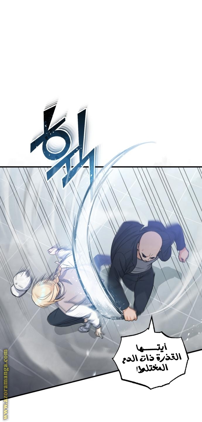 Read Genius of the Unique Lineage AR Manga Online