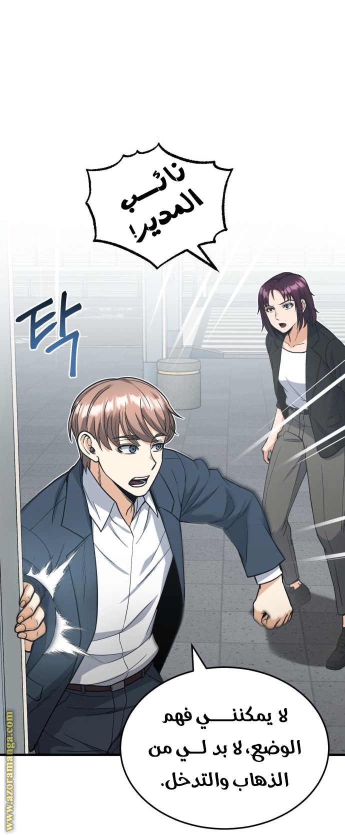 Read Genius of the Unique Lineage AR Manga Online